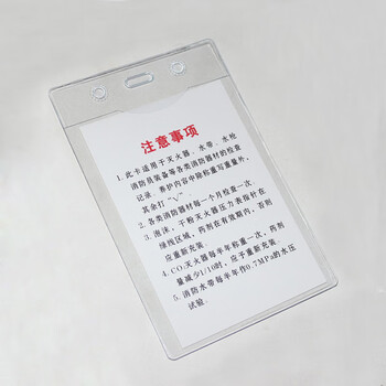 谋福CNMF消防器材养护记录卡消火栓检查卡灭火器点检卡记录表双面（附赠送扎带）8485