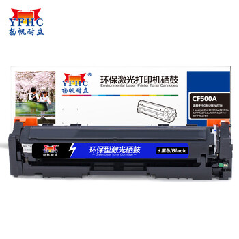 扬帆耐立（YFHC）CF500A 硒鼓 带芯片 打印量:1400页 适用 Color LaserJet Pro M254dw 1 支 黑色