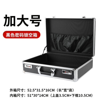 京顿 525*315*160MM铝合金手提箱 工具箱密码锁保险箱精密设备仪器箱 加长空箱 黑色