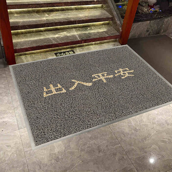 爱柯部落 出入平安迎宾地毯丝圈地垫0.6×0.5m脚垫除尘刮沙防滑地垫 灰色定制110194