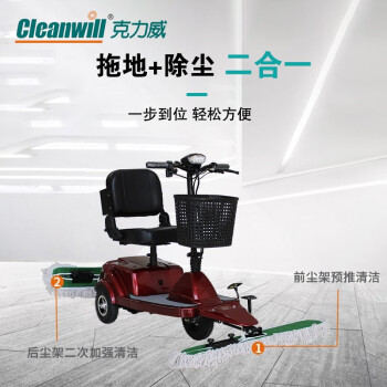 克力威 驾驶式尘推车 医院食堂物业电动拖地车 工厂高铁超市医院保洁扫地擦地机 锂电池款 C6 711120