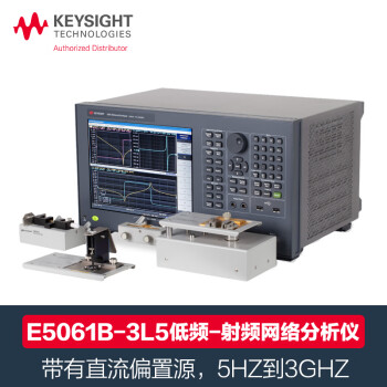 是德科技Keysight矢量网络分析仪阻抗分析仪E5061B-3L5 低频-射频,5Hz至3GHz