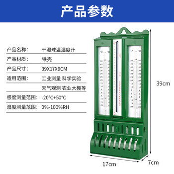 匡建仪表 干湿计干湿球温度计 272-1屋型铁壳温湿度计养殖场工业农业畜牧业用高精度温度表 272-1屋型