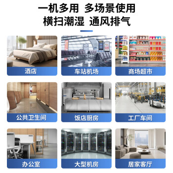 舒蔻 吹地机厕所强力吹干机厨房大功率地板吹风机工业商用仓库干燥酒店地毯烘干机【SK-800/无杆冷风】	