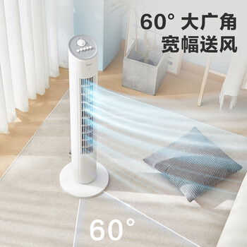 美的（Midea）【轻音节能】定时塔扇/家用电风扇/大风力无叶风扇/轻音电扇/柔风落地扇/台式摇头小风扇 ZAF09MA