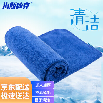 海斯迪克 HKY-71 多用途清洁抹布 擦玻璃搞卫生厨房地板洗车毛巾 酒店物业清洁抹布30×60cm 蓝色（10条）
