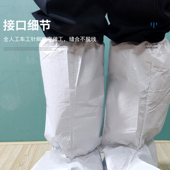 旷尔 一次性靴套 无纺布透气膜加长鞋套 防尘防水脚套 10双【白色透气膜靴套】