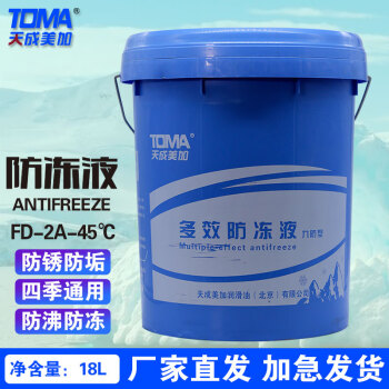 天成美加防冻液FD-2A -45℃冷却液防沸防冻18L