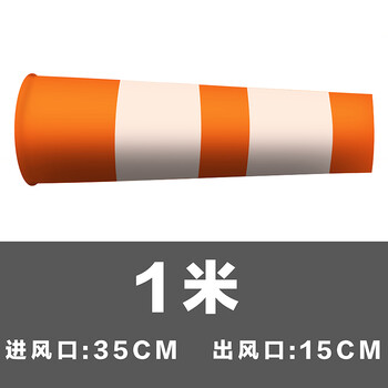 百舸 耐用型气象风向袋 布袋风向标油气化工企业风向测试（不带立柱）橙白反光款中号 1米