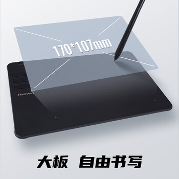 汉王（Hanvon）汉王笔中国风升级版书墨韵 手写板连电脑手写板输入板免打字写字板老人手写板支持网课