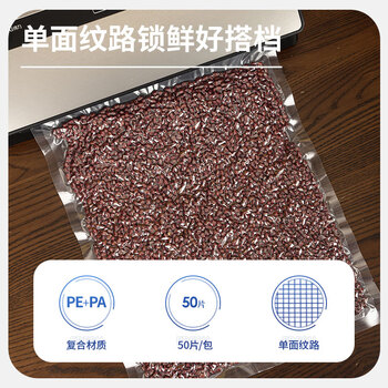 得力（deli）真空包装机塑封机过塑膜 包装袋 食物真空保鲜袋升级款 28x35CM 本色 50片/包【14913s】