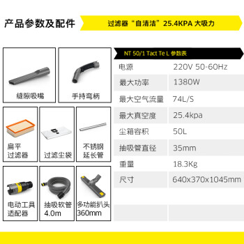 KARCHER 德国卡赫 商用工业桶式干湿两用抖尘大功率大吸力吸尘器 NT50/1 Tact 50升尘桶 原装进口