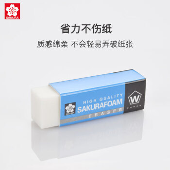 樱花（SAKURA）【全网低价】樱花(SAKURA)日本橡皮擦学生考试美术绘图 XRFW40 5块套装