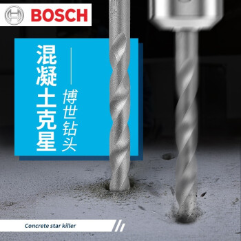 博世（BOSCH）冲击石工钻头 三角柄/圆柄直柄冲击石工钻头2系（升级款） 三角柄 12*150mm