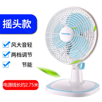 格力gree电冷风扇落地台式同款宿舍家用台扇电扇迷你学生床上小风扇