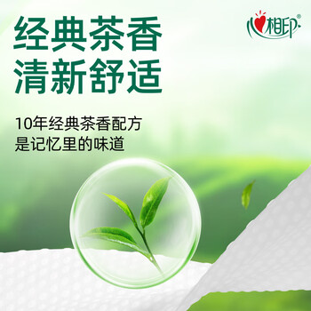 心相印湿巾 杀菌卫生80抽*1包 全新升级加大加厚（经典茶香）