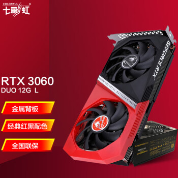 七彩虹colorfuligamertx3060ultraoc战斧白色超频电竞显卡rtx3060duo