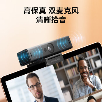 HIKVISION海康威视电脑摄像头直播800万4K超高清带麦克风USB免驱网课家用视频会议直播带货DS-U68