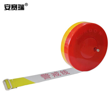 安赛瑞 反光盒装警示隔离带5cm×50m 可重复使用警戒带 12472