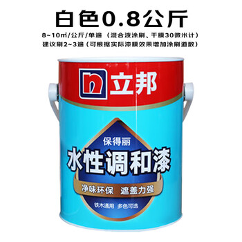 立邦水性调和漆水性漆金属漆防锈漆铁门暖器漆铁漆白色油漆0.8kg