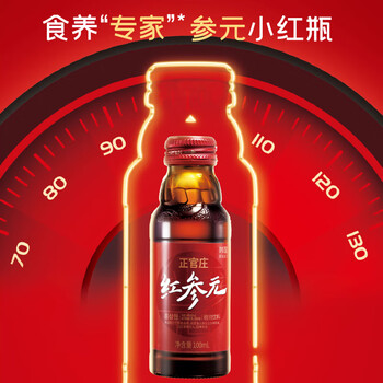 正官庄 人参液 韩国原装进口 红参液 参元饮品礼盒100ml*30瓶 富含丰富皂苷 健康礼物滋补礼品补品