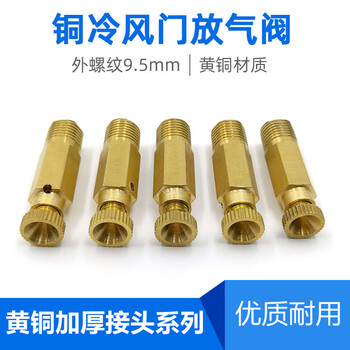 利兴 NT-W327 冷风门老式暖气片手动排气阀外螺纹1分1/8 9.5mm 长款