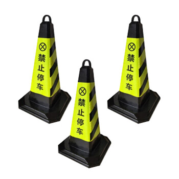 波浩 橡胶路锥70CM反光路锥隔离墩黄黑色禁止停车款路障警示柱  70高 20个起售 不零售