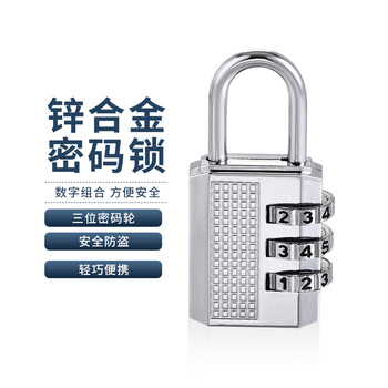 飞尔（FLYER）锌合金三位密码挂锁 防水防锈安全挂锁 工具箱行李箱密码防盗锁【银色】