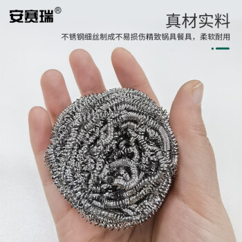 安赛瑞 钢丝球 食堂厨房钢丝球 金属钢丝球 不锈钢清洁球 刷锅刷碗钢丝球 20个 7A00501