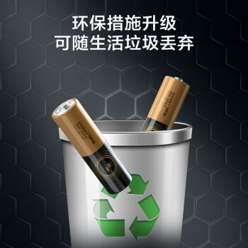 京东京造门锁电池5号8节装  智能门锁电池碱性 适用于小米海尔鹿客凯迪仕TCL德施曼等电子门锁指纹锁密码锁