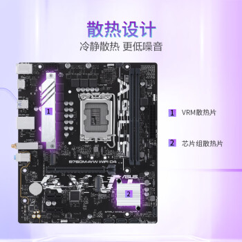 华硕B760M-AYW WIFI D4 哎呦喂主板 支持 CPU 13600KF/13400F（Intel B760/LGA 1700） 
