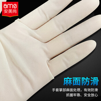 安美尚（ams）洁净室乳胶手套 无粉 12寸 XL码 100双装 企业定制1