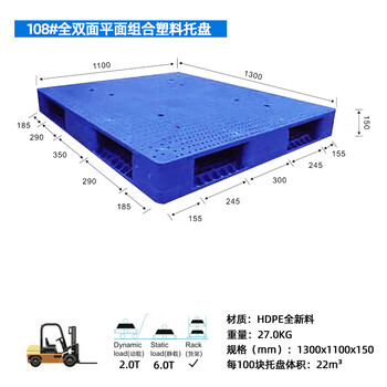 飞尔 全双面网格叉车托盘 重型塑料托盘 双面平板 塑胶卡板【108 全双面平面1300x1100x150 27KG】