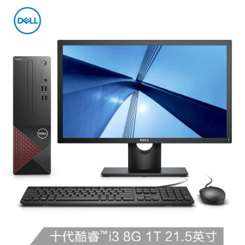 戴尔(DELL)成就3681商用办公高性能台式电脑整机(十代i3-10100 8G 1T 三年上门售后)21.5英寸