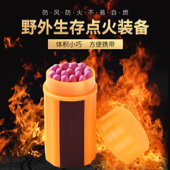 者也 防风防水柴户外应急火柴野营生存点火装备（20支/桶）2桶起订