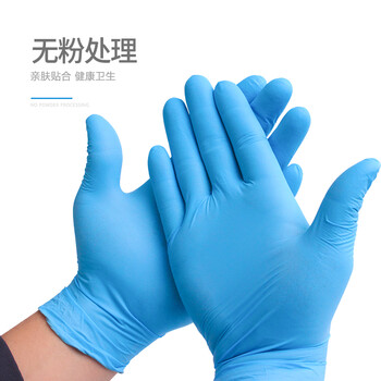 英科医疗一次性丁腈手套 高弹耐磨 检查防护1箱 蓝色 中号M码