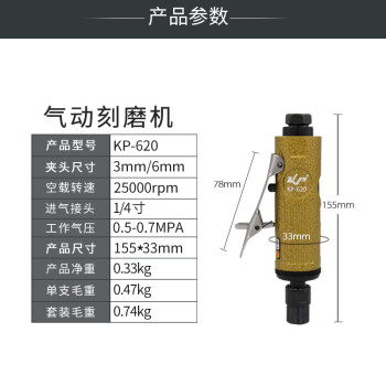 高宝 KOPO 小风磨机工业级气动刻磨机模具打磨机修边磨光机轮胎打磨工具 KP-643 