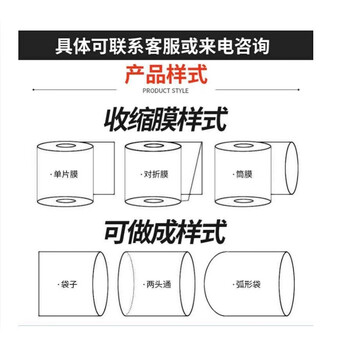 飞尔（FLYER）PE收缩膜 非标定制品 物流中心分拣专用膜 收缩膜 按客户需求定制规格【FLb545】