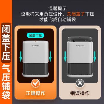 佳帮手气压铺袋垃圾桶家用8.6L带盖厕所卫生间客厅网红卧室厨房窄夹缝隙