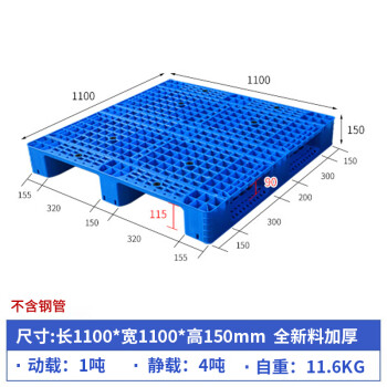 京顿塑料托盘叉车货架托盘仓库垫仓板防潮板卡板网格川字托盘110*110*15cm