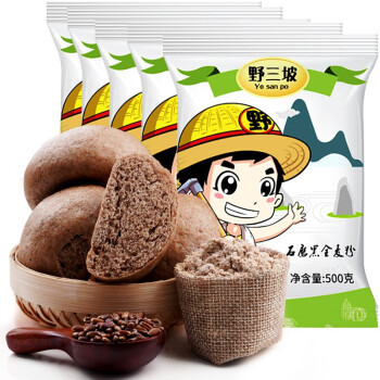 野三坡 黑全麦面粉500g*5袋 面包粉含麦麸面粉烘焙杂粮粉