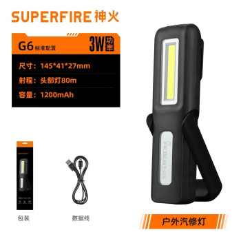 神火 G6多功能带磁铁USB可充电LED迷你小巧强光手电筒户外照明汽修防水 标配定做1套