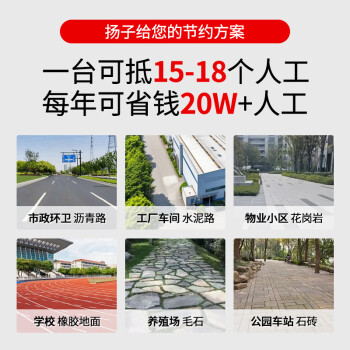 扬子（YANGZI）全封闭驾驶式扫地车 工业工厂车间机场物业市政马路用电动扫地机清扫车 YZ-S10锂电款