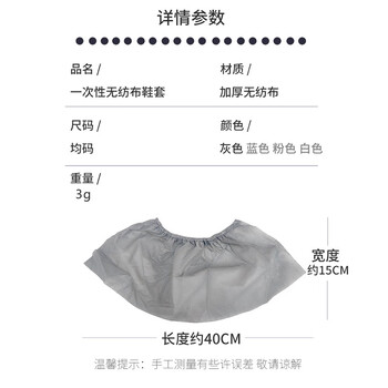 旷尔 一次性鞋套 透气防尘防滑脚套 无纺布鞋套男女通用 3包起批【灰色 100只/包 300克每包】