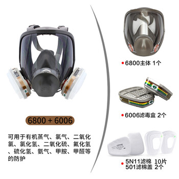 3M6800防毒面具全面罩防有毒气体喷漆配6006滤盒10片滤棉