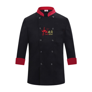 米盛厨师服 酒店食堂饭店后厨工作服男女工衣 黑色长袖2XL码可定制绣字MS-2