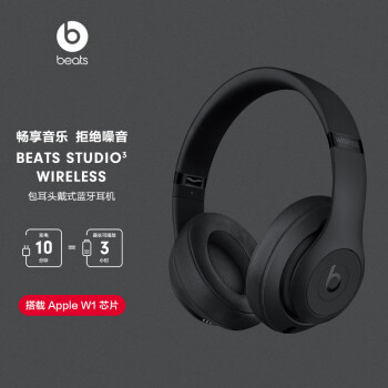 beats Beats Studio3 Wireless 录音师无线3 头戴式 蓝牙无线降噪耳机 游戏耳机 - 哑光黑 