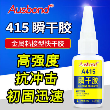 奥斯邦（Ausbond）415瞬干胶金属粘接快干胶粘铁铝合金塑料橡胶强力胶水多用途胶粘剂铸铁不锈钢门把手胶20g
