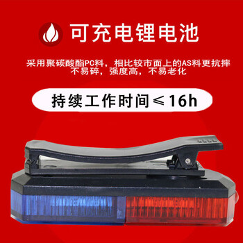 贝傅特 肩灯 红蓝爆闪警示灯多功能巡逻值勤照明户外带充电器可图文定制LED灯 值勤