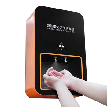 北奥（Beao）OK-2600 28x15x45CM智能雾化手消机 壁挂手部感应式手消机喷雾酒精手消器